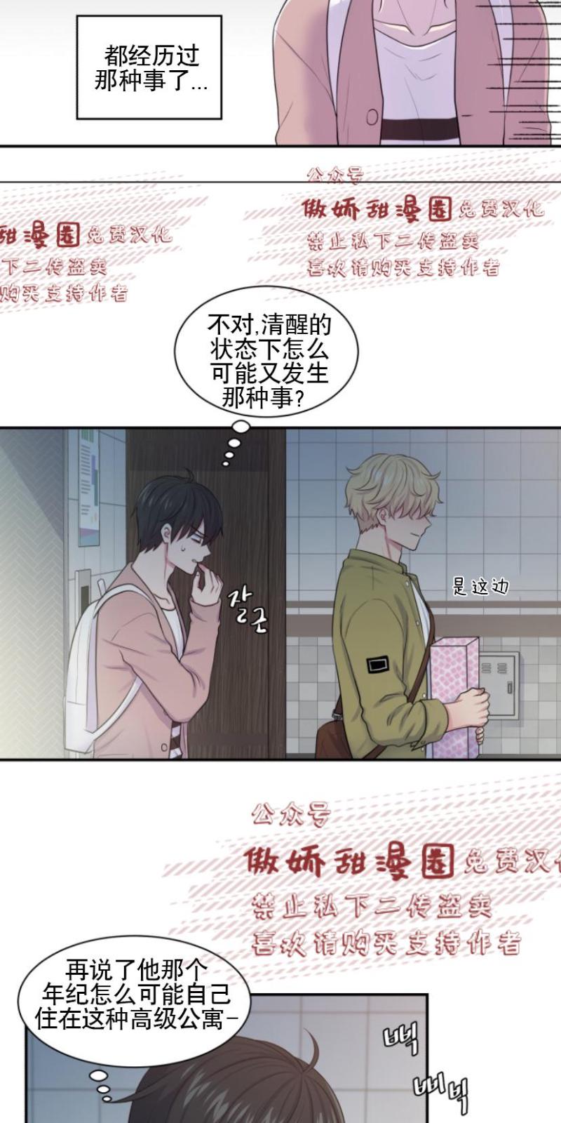 第9话4