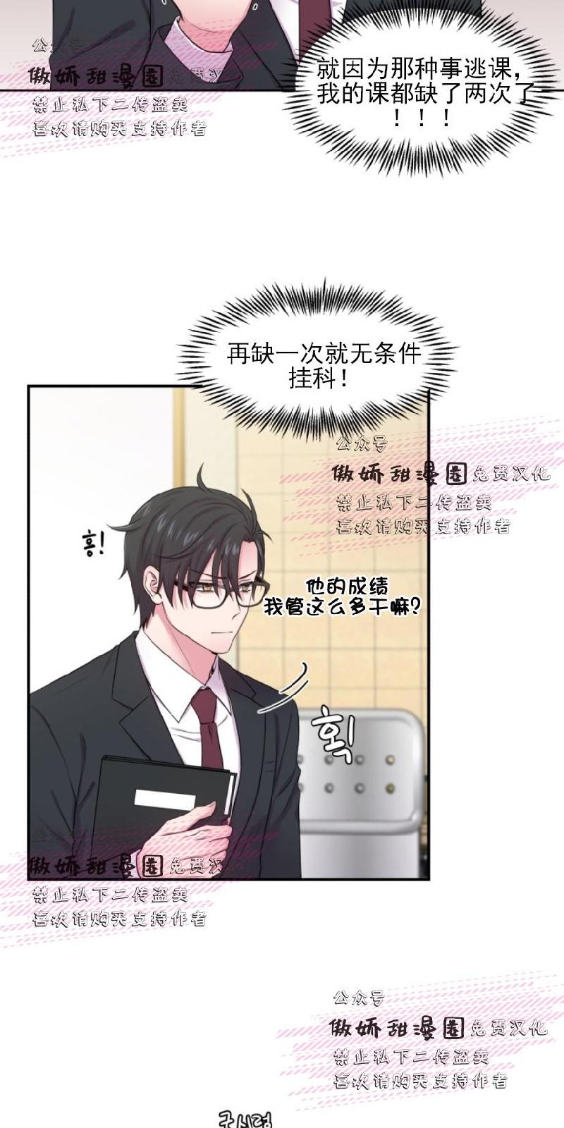 第25话4