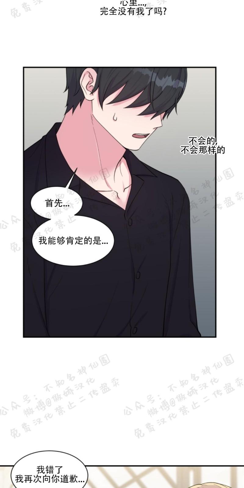 教授的双重生活漫画,第55话2图