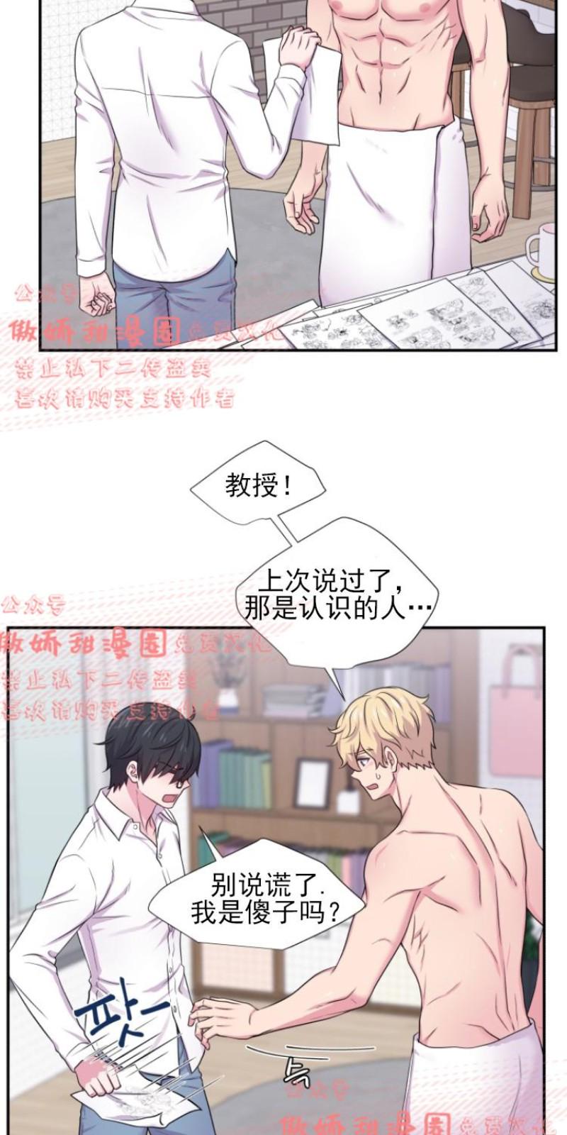 第33话3