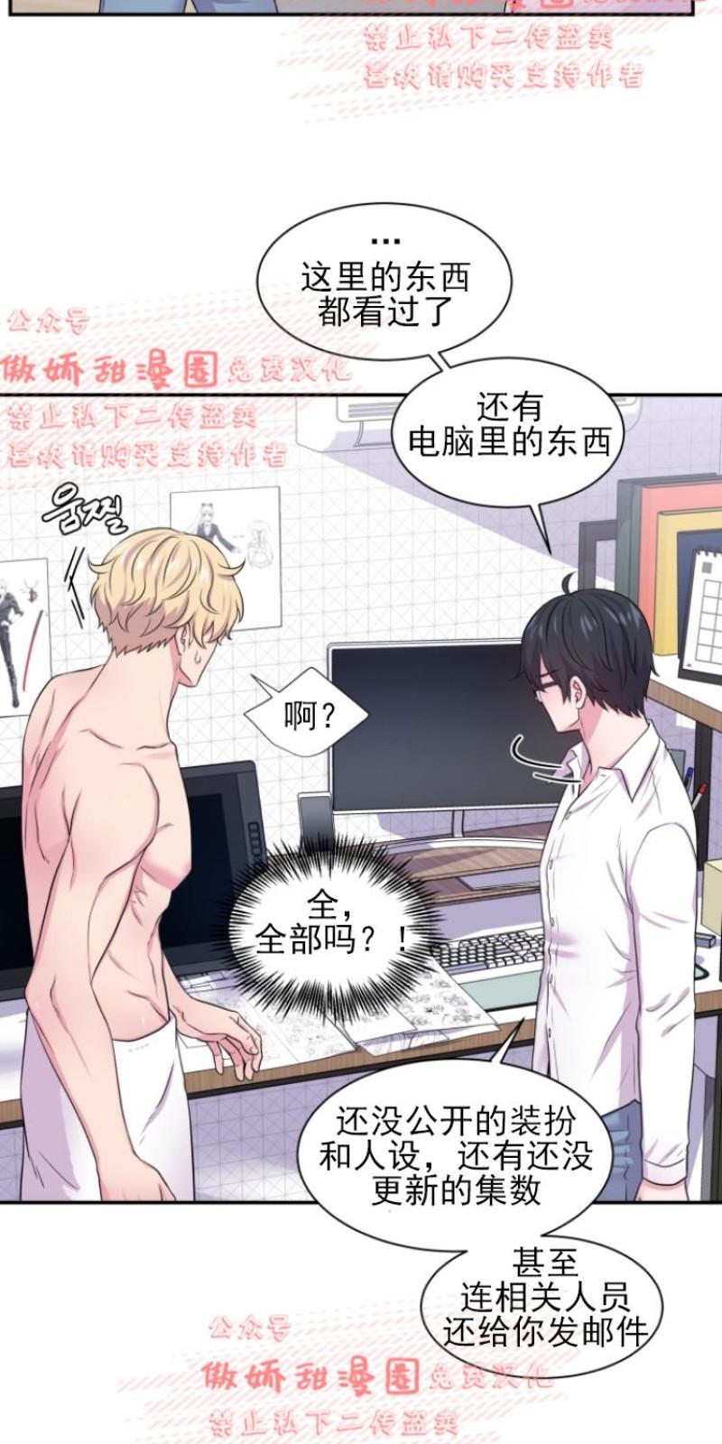 第33话4