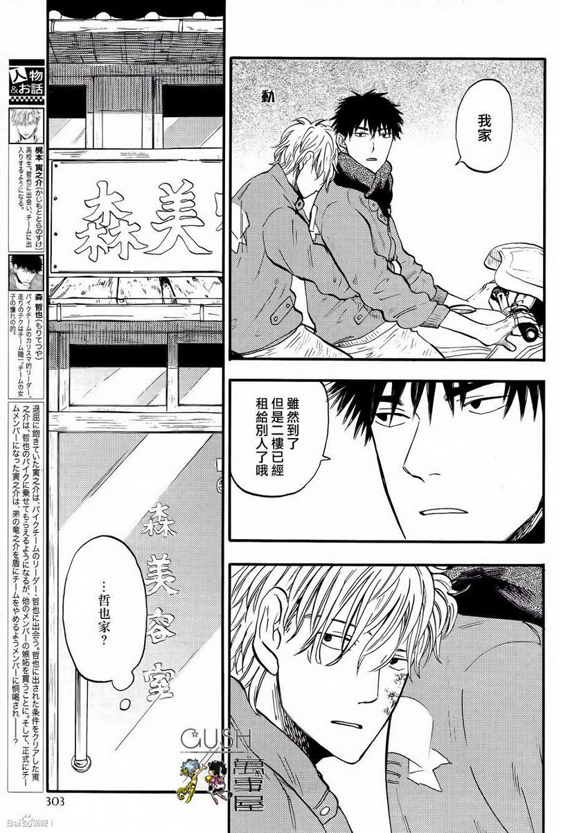 第3话2