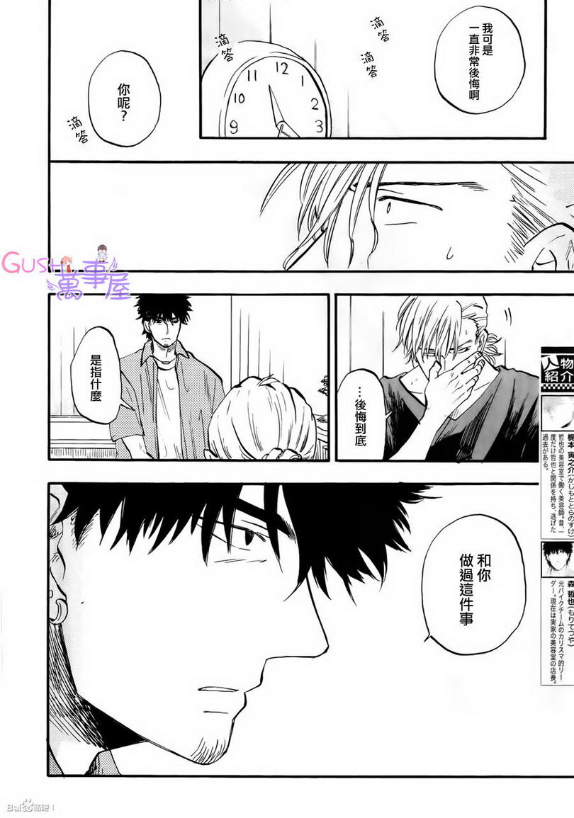 第4话1