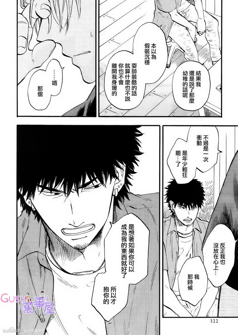 第4话3