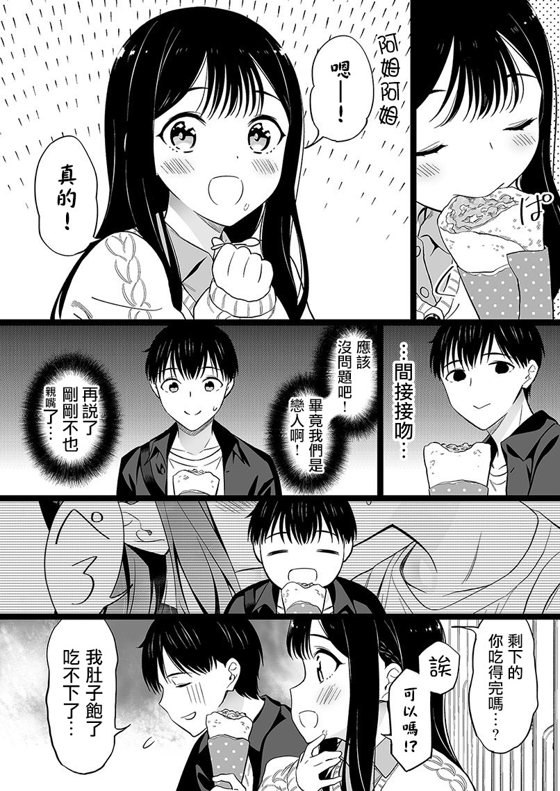 第82话1