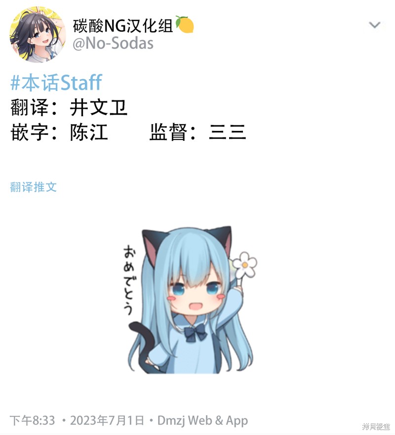 第89话3