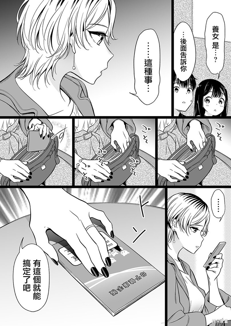 第86话1