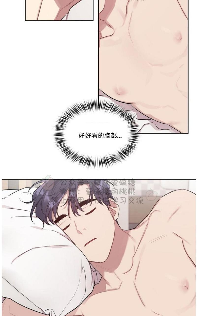 奇怪的客人与兼职生漫画,第15话2图