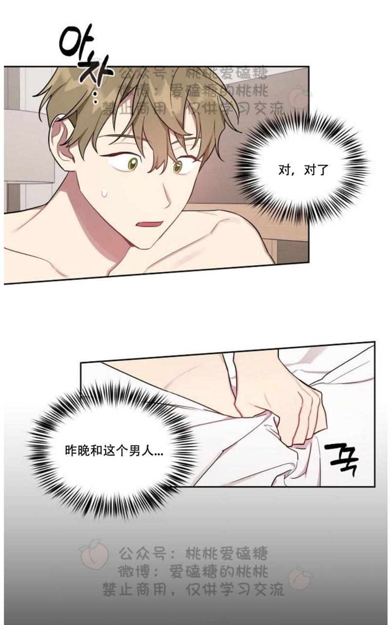 奇怪的客人与兼职生漫画,第15话4图
