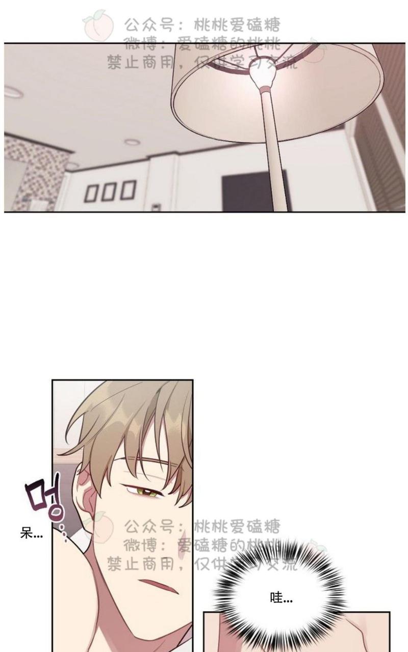 奇怪的客人与兼职生漫画,第15话1图