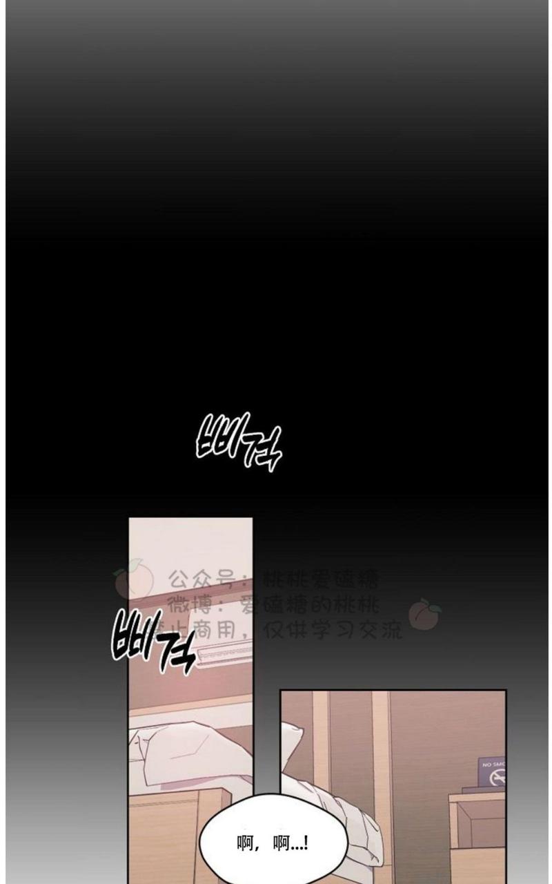 奇怪的客人与兼职生漫画,第15话5图