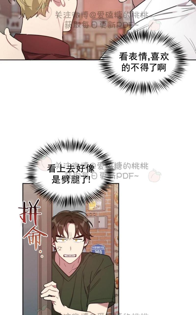 奇怪的客人绘本漫画,第17话3图