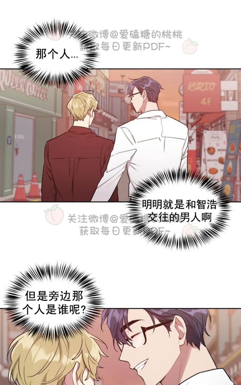 奇怪的客人绘本漫画,第17话2图