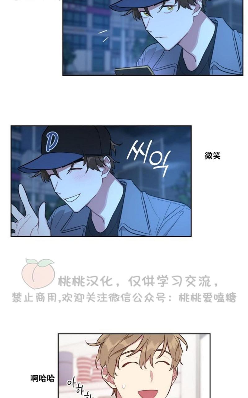 奇怪的客人与兼职生漫画,第9话4图