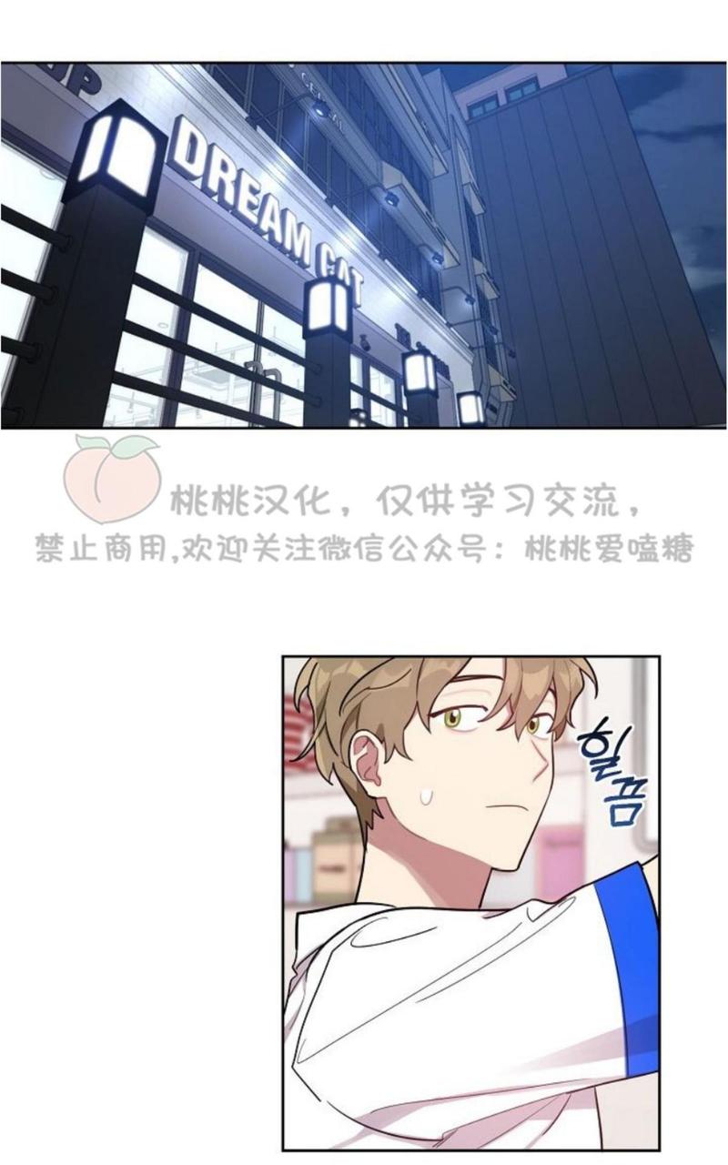 奇怪的客人与兼职生漫画,第9话2图