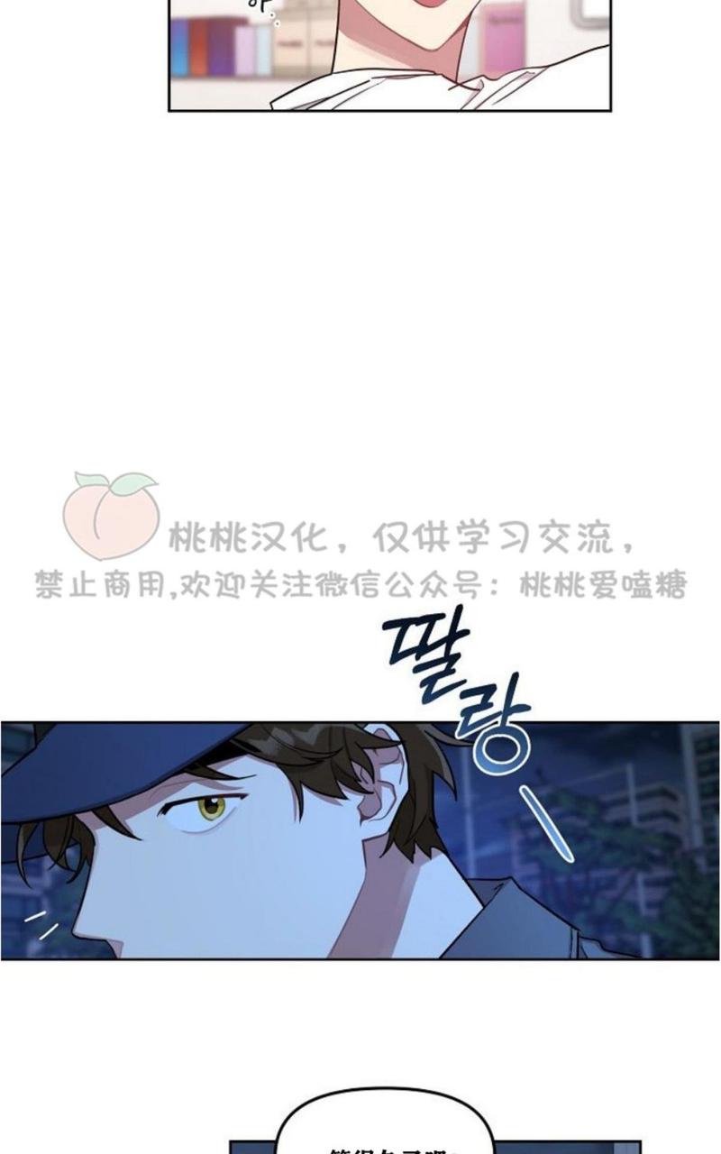 奇怪的客人与兼职生漫画,第9话5图