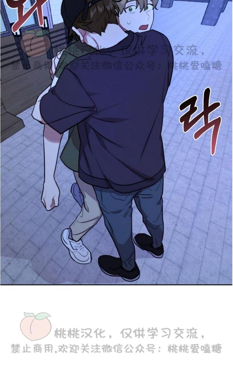 奇怪的客人与兼职生漫画,第9话5图