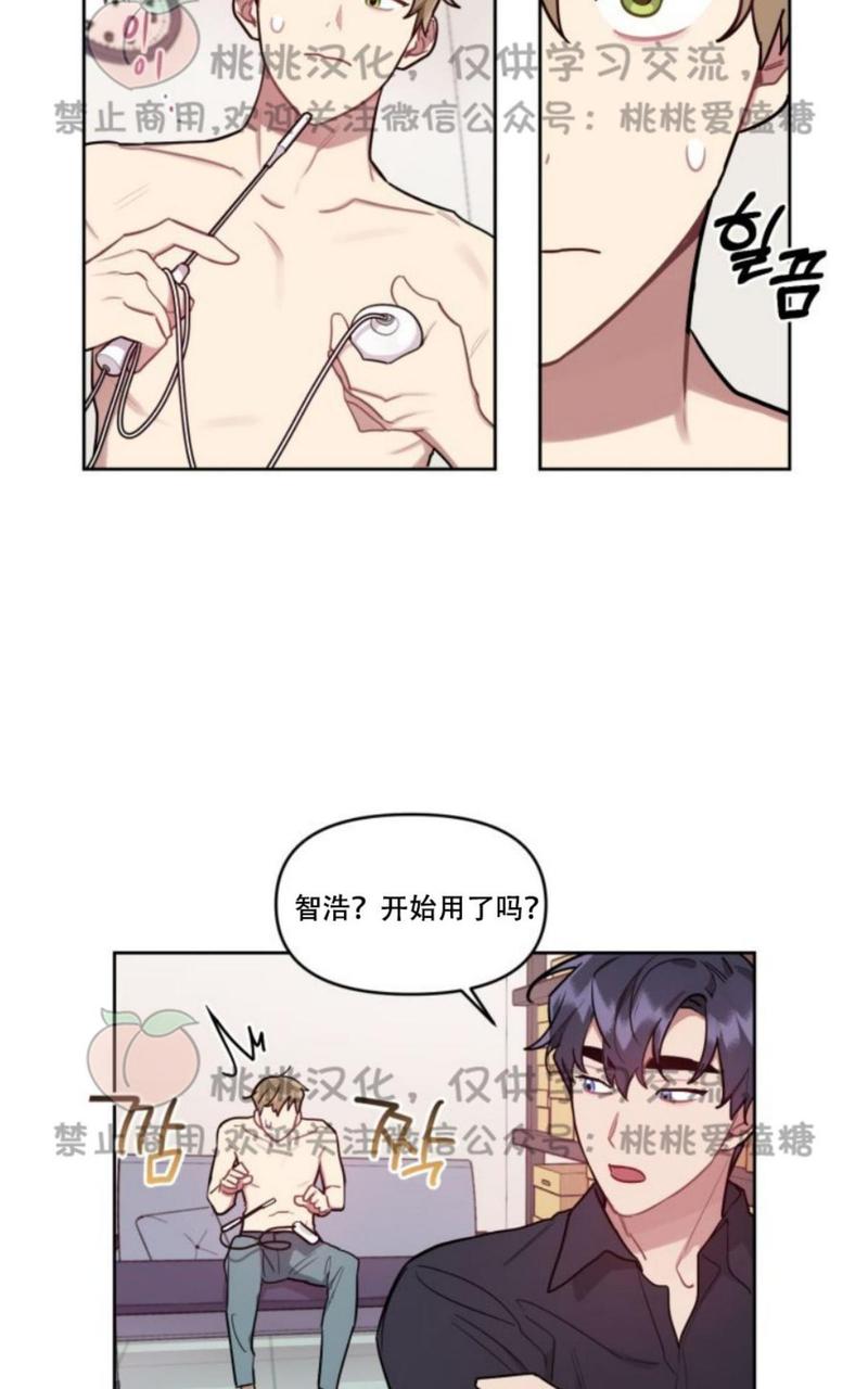 《奇怪的客人》漫画,第7话2图