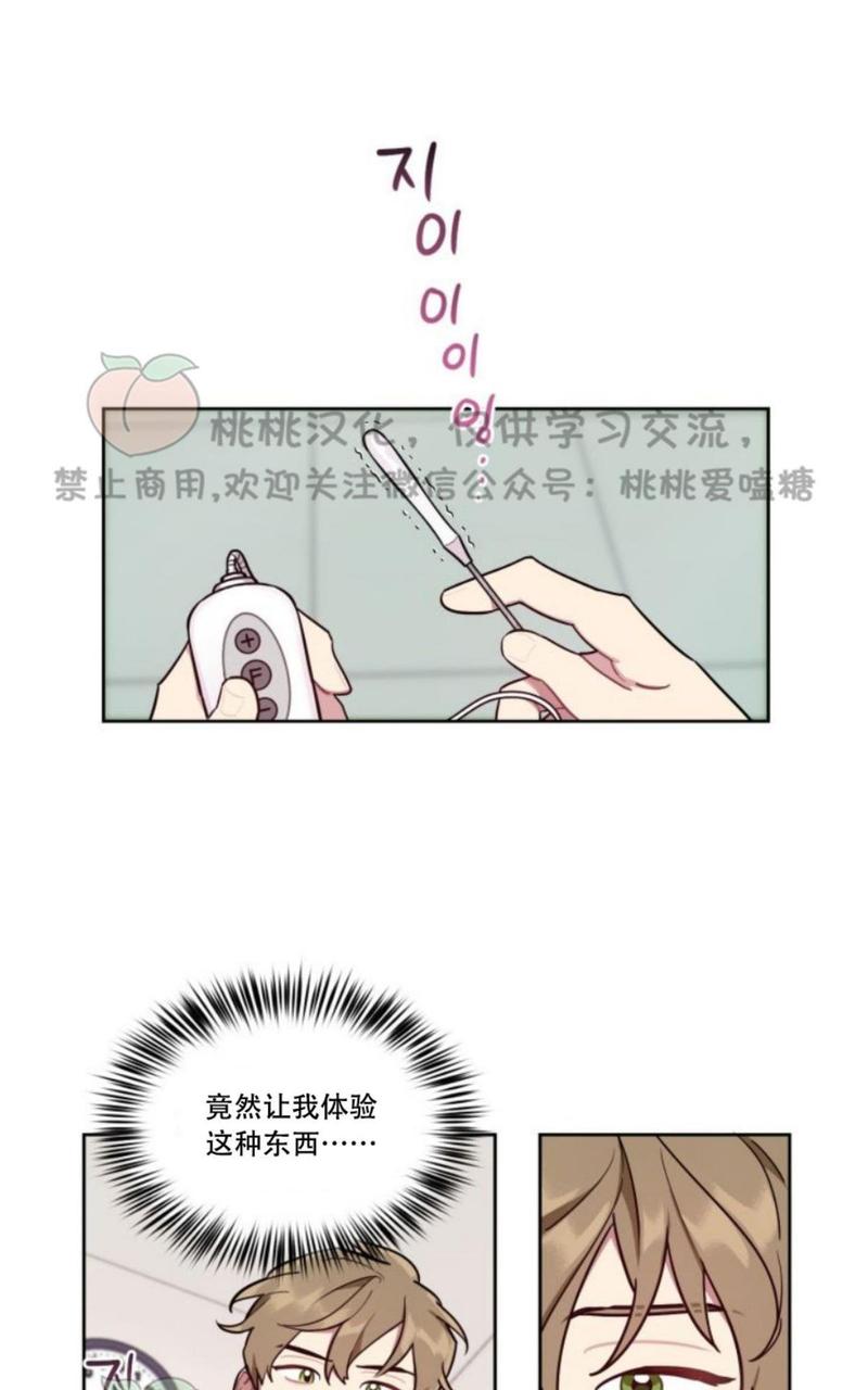 《奇怪的客人》漫画,第7话1图