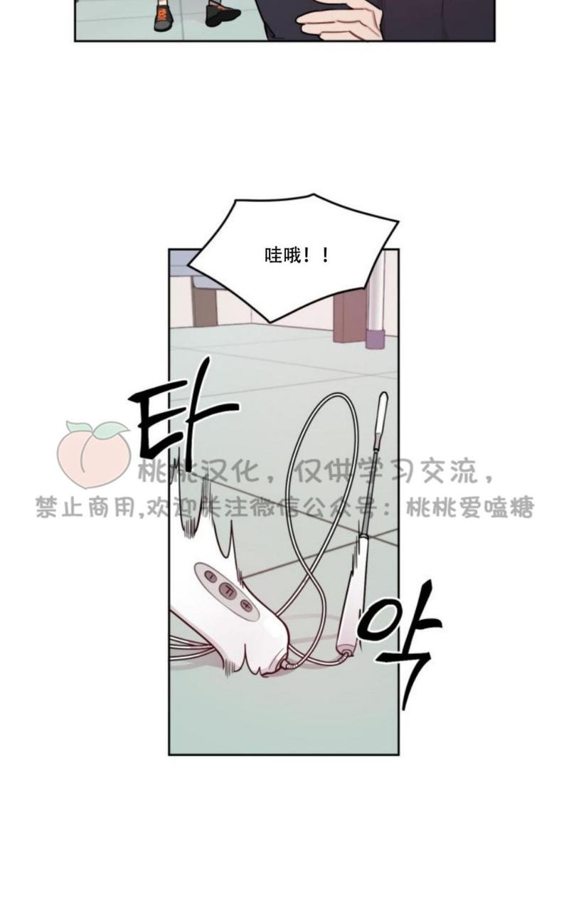 《奇怪的客人》漫画,第7话3图