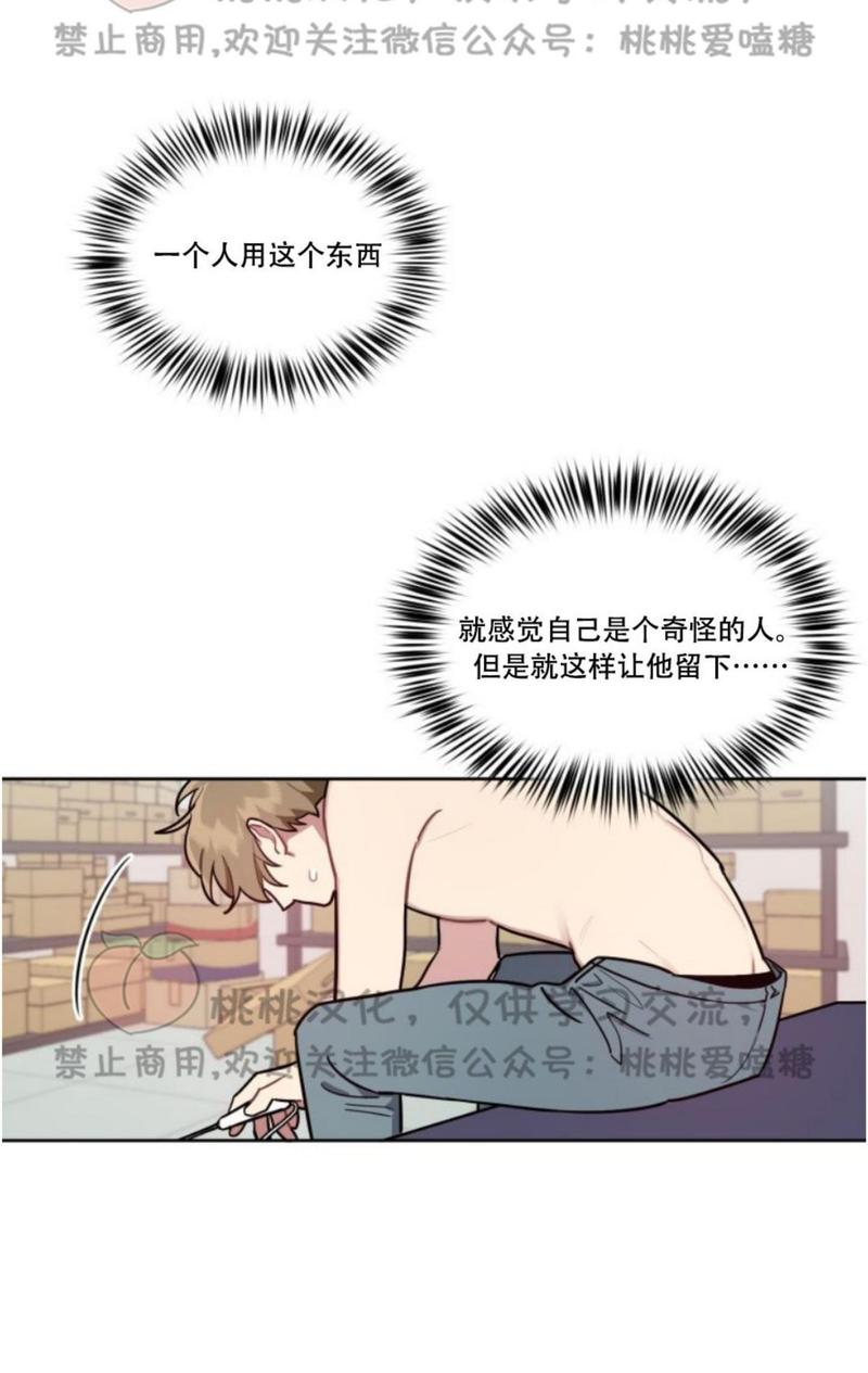 《奇怪的客人》漫画,第7话5图