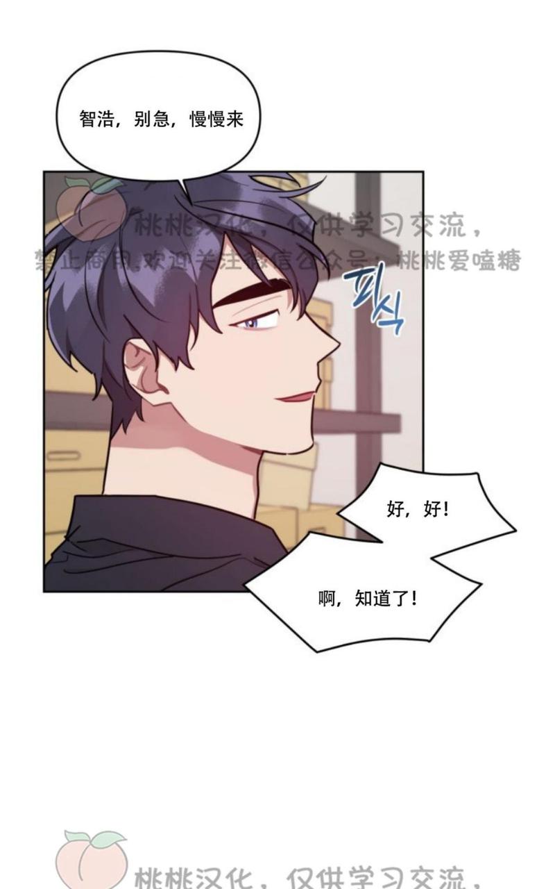 《奇怪的客人》漫画,第7话4图