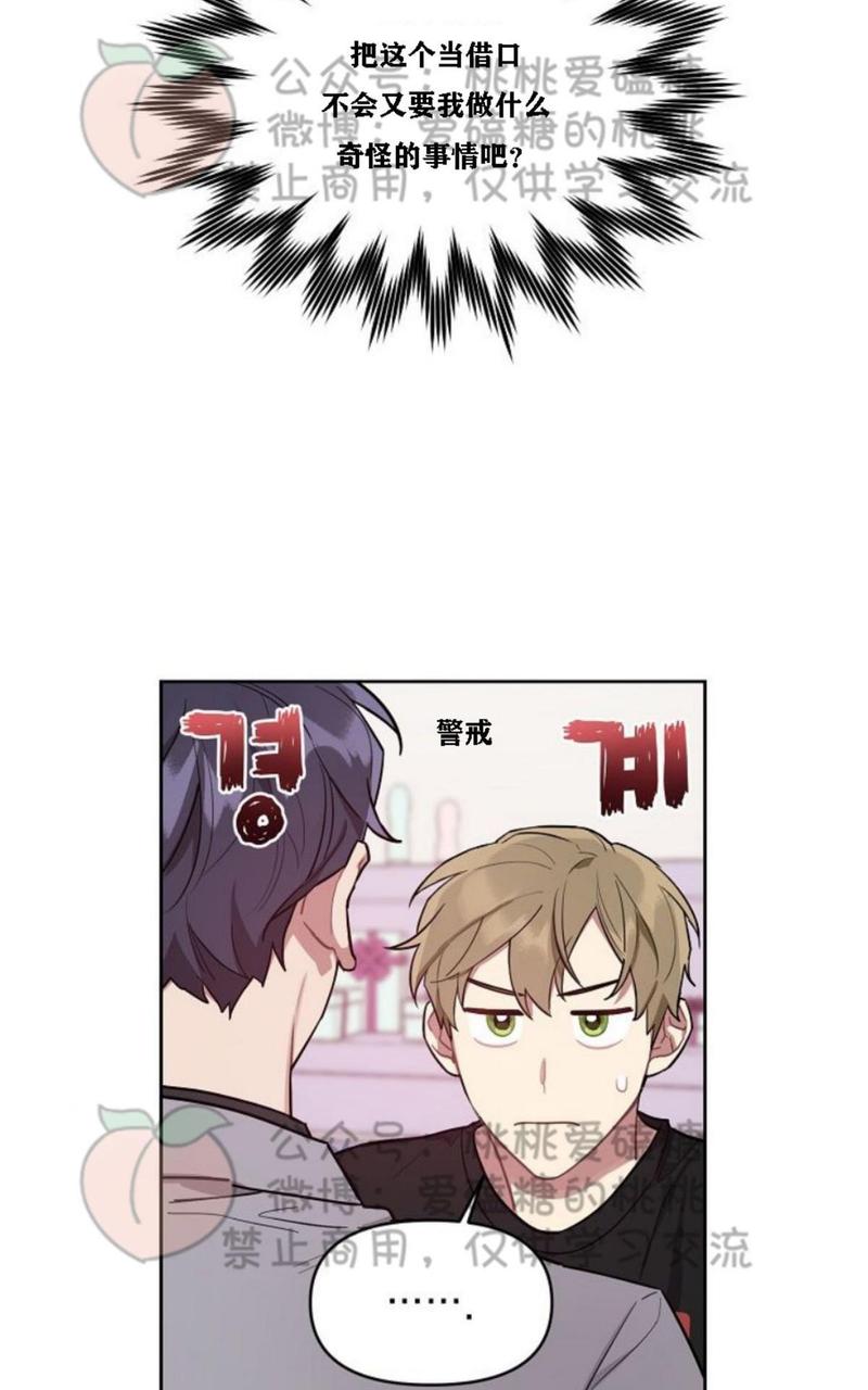 奇怪的客人和打工仔 百度网盘漫画,第11话3图