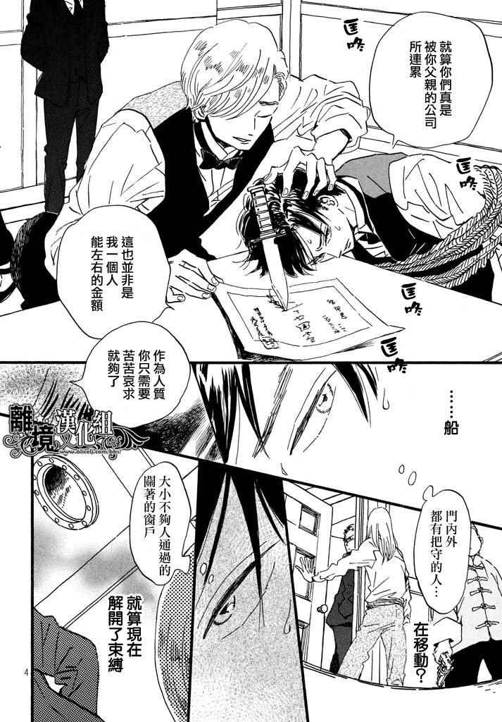 第18话3