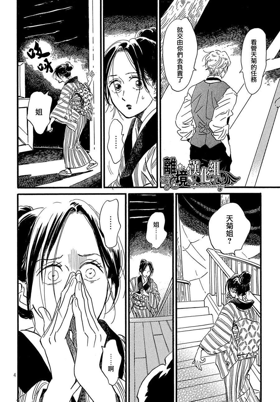 第32话3