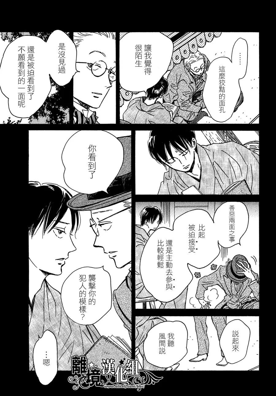 第57话4