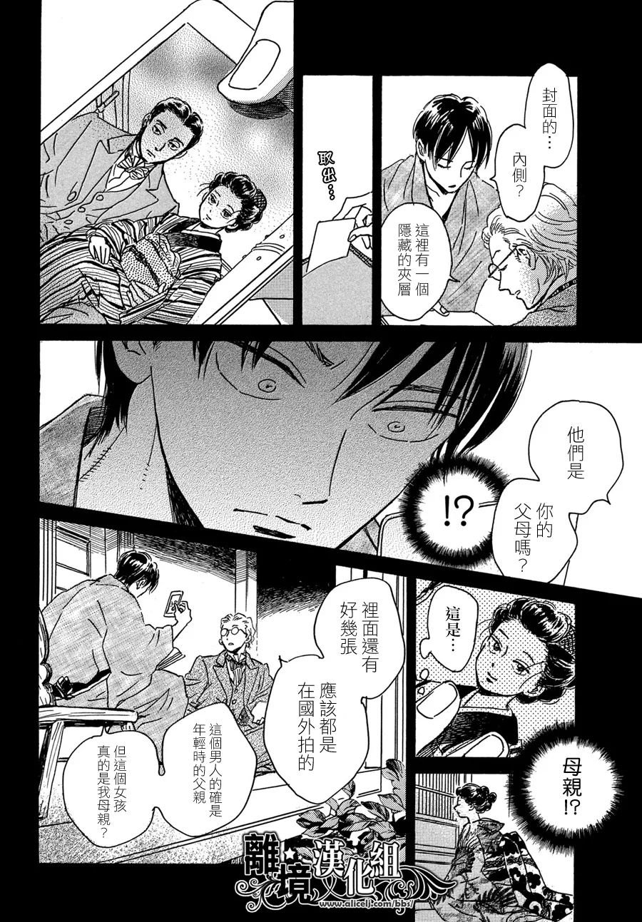 第57话3