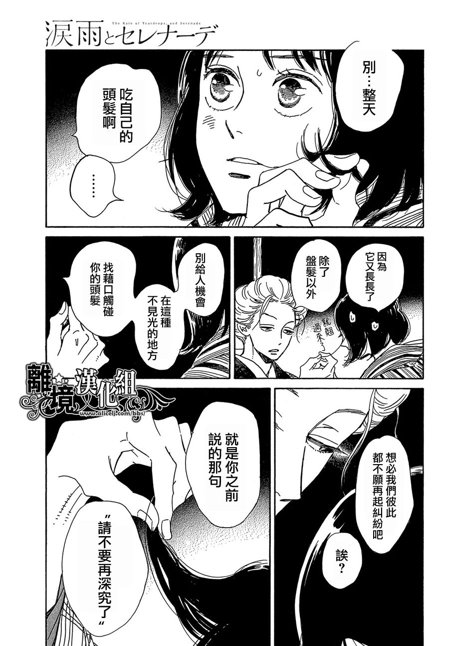 第52话4