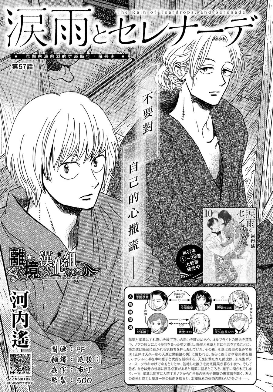 第57话0