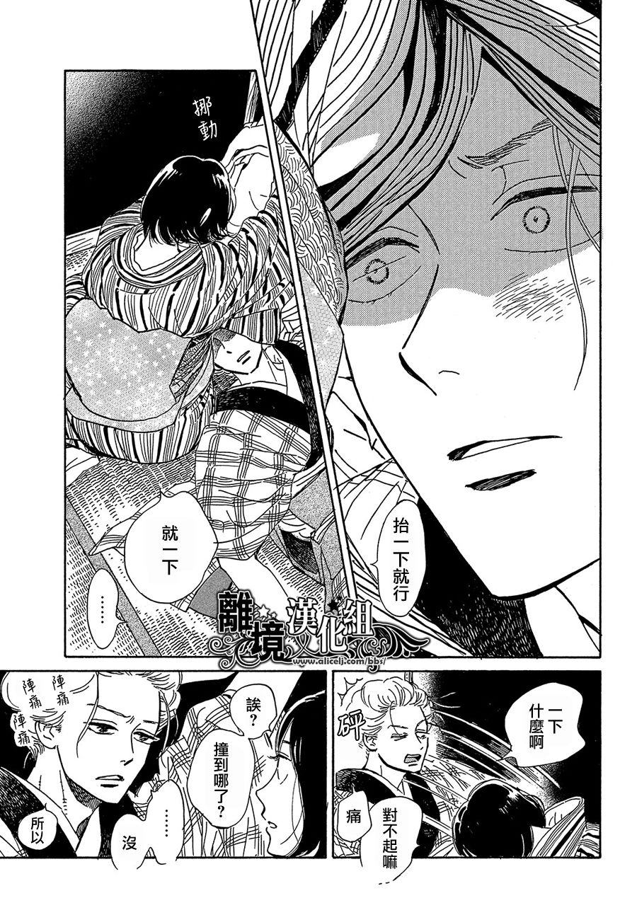 第52话2