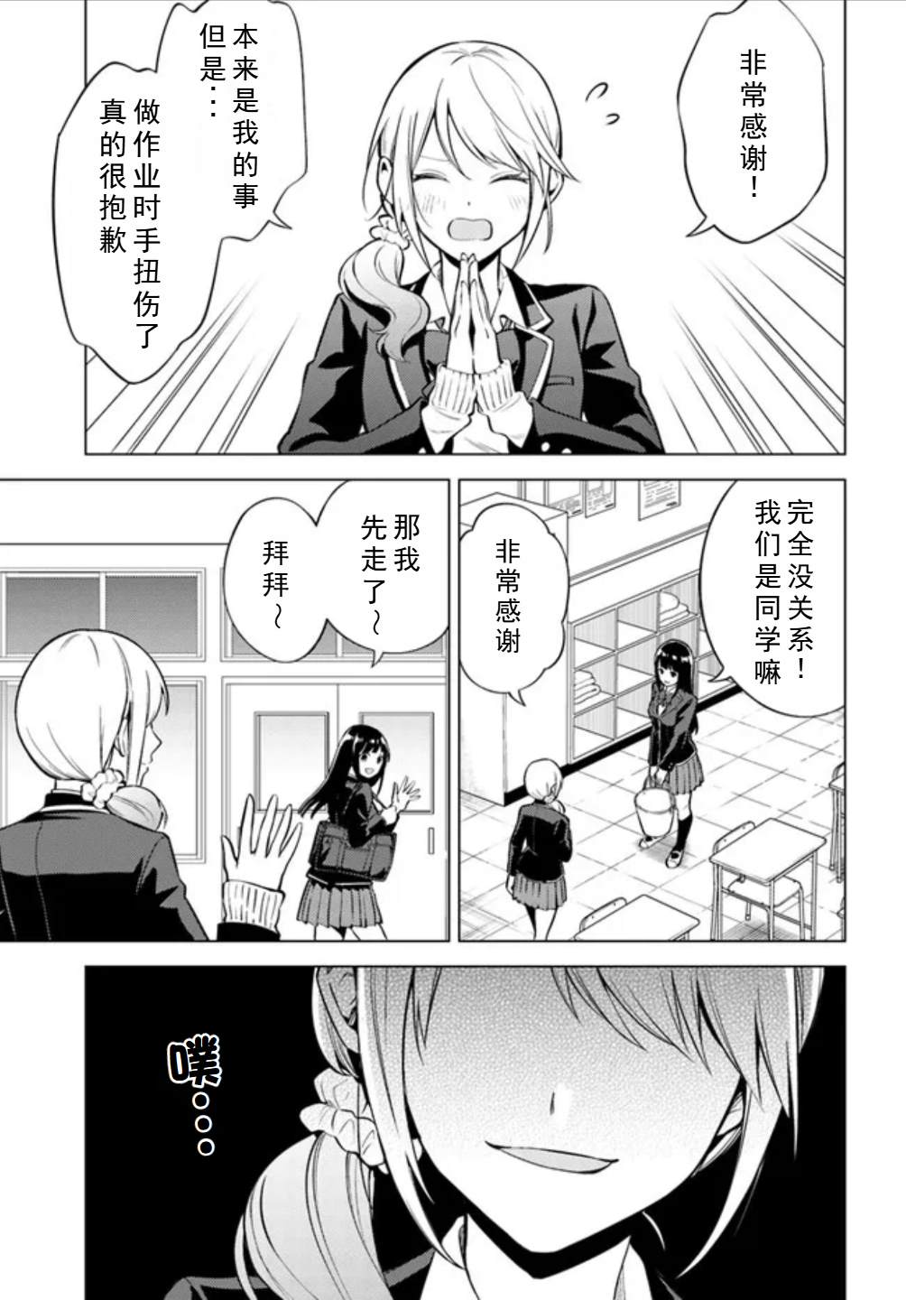 第4话2