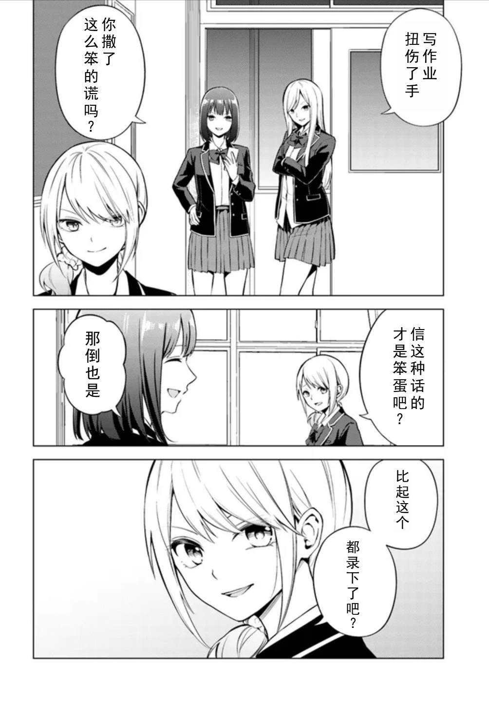 第4话3