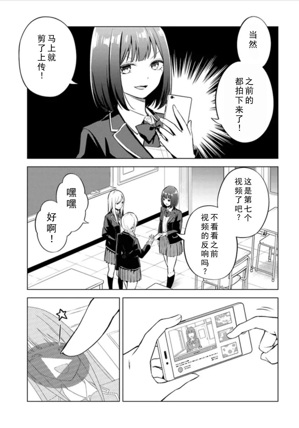 第4话4