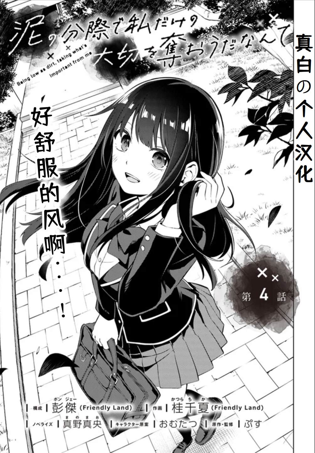第4话0