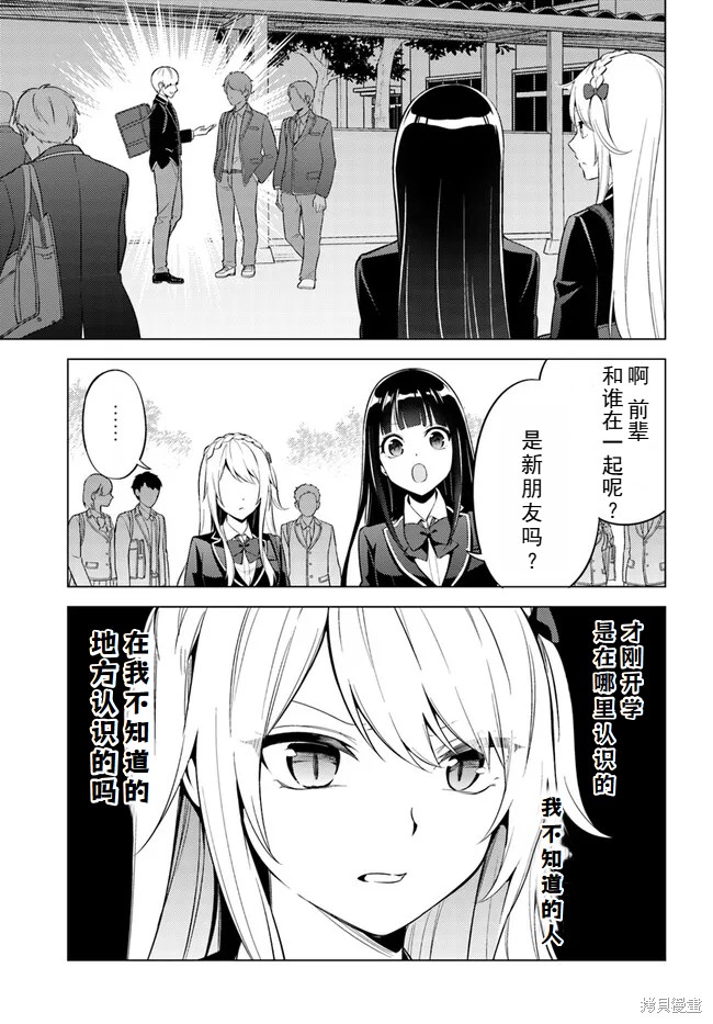 第7.2话3