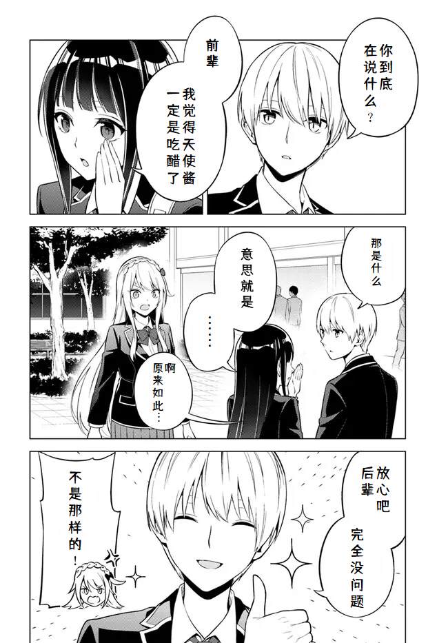 第7.1话1