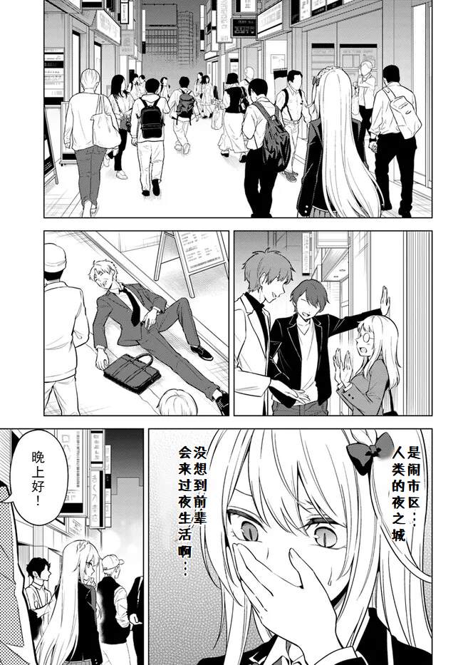区区烂泥却妄想夺走专属于我的宝物 漫画 最终章漫画,第6.2话2图