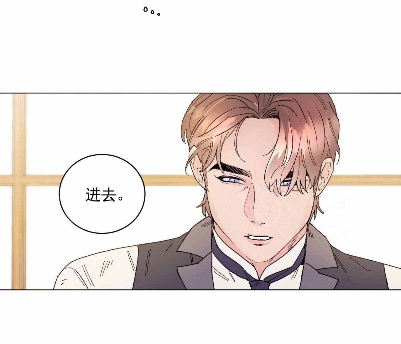 宠爱主人漫画,第1话5图