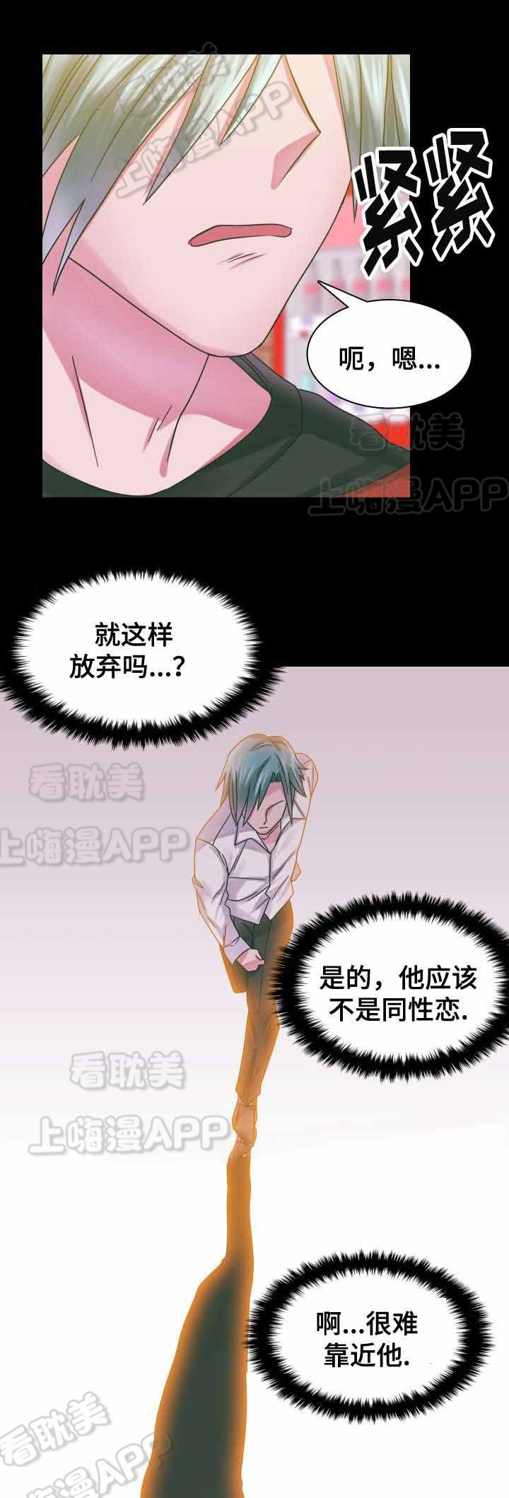 青年座谈会主持稿漫画,第19话5图