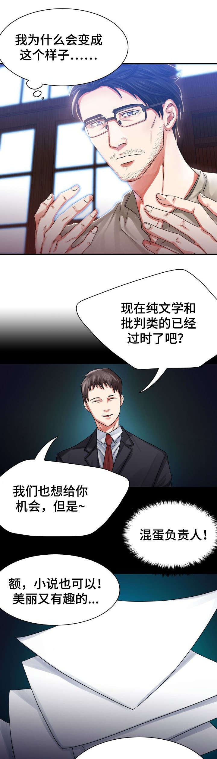青年租客美国漫画,第1话5图
