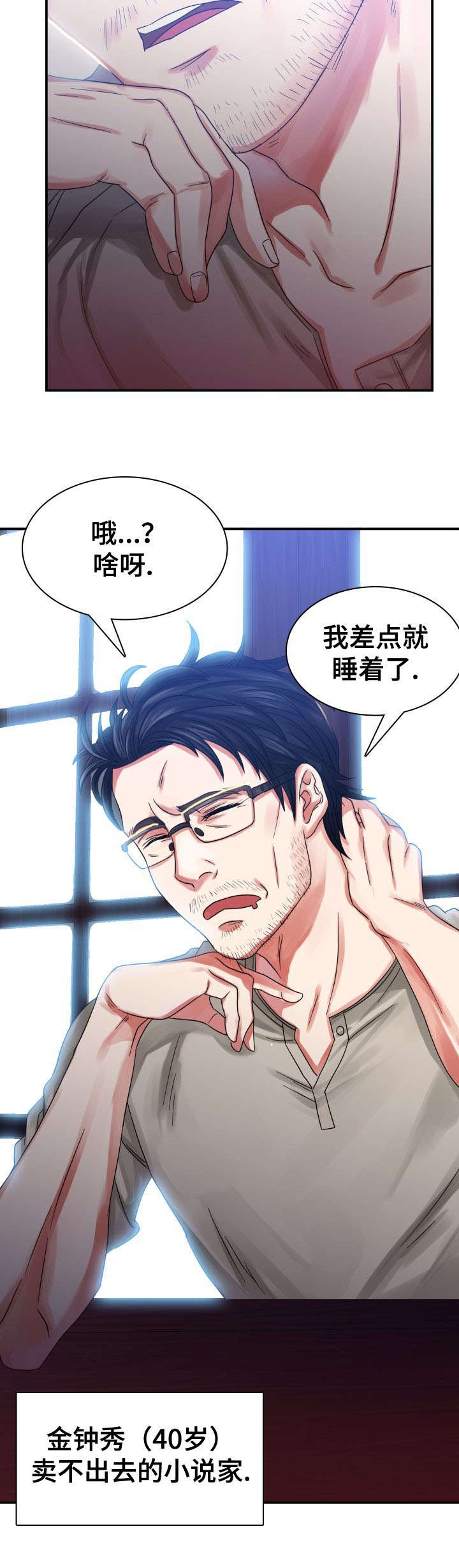 青年租客美国漫画,第1话2图
