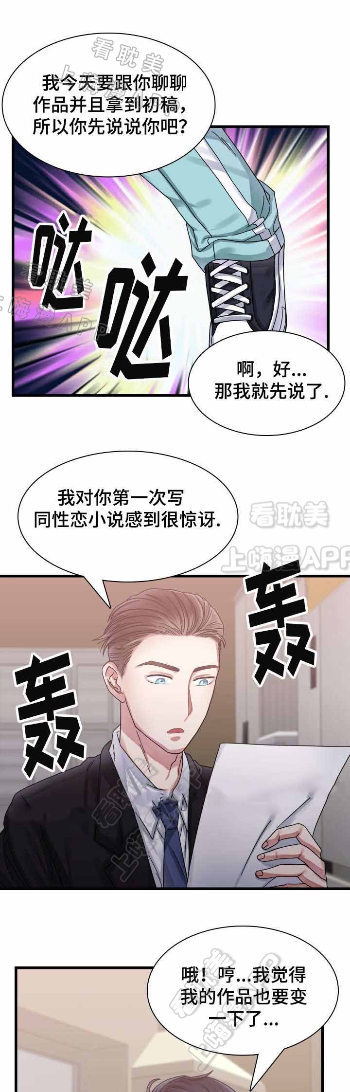 青年租客美国漫画,第26话1图