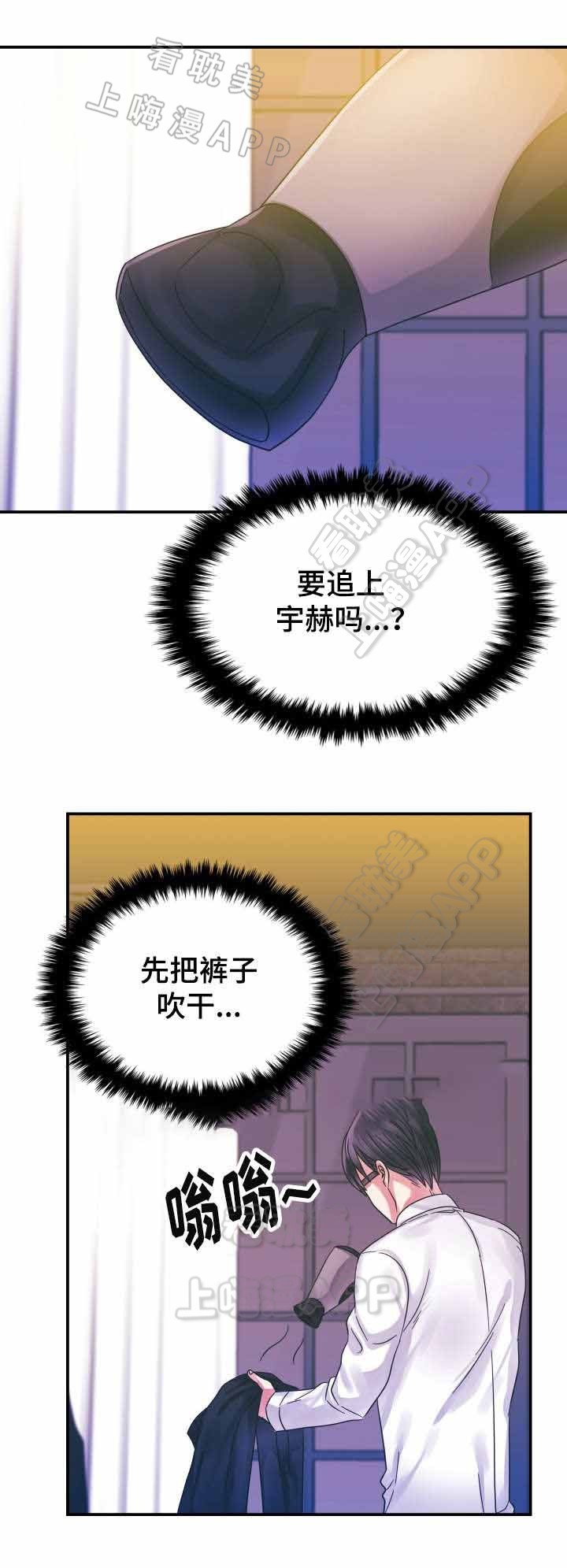 青年文摘漫画,第14话1图