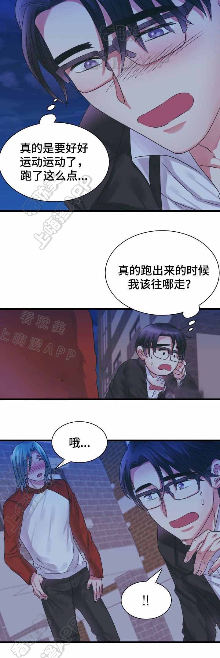 青年文摘漫画,第14话5图