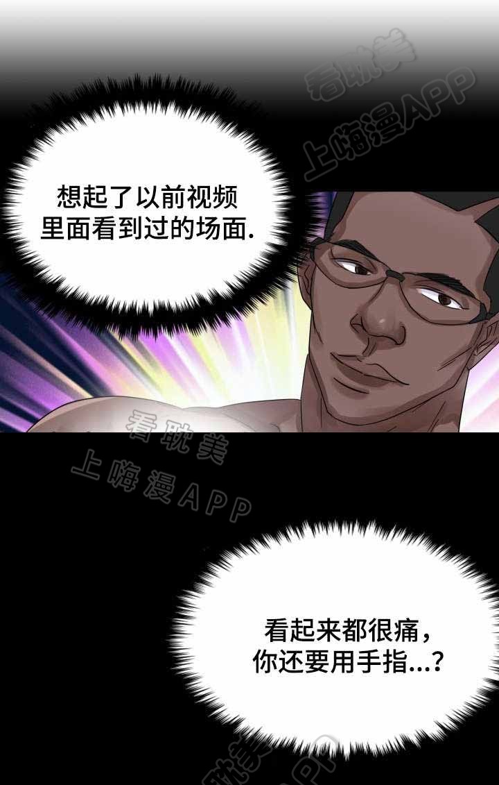 青年座谈会主持稿漫画,第6话1图