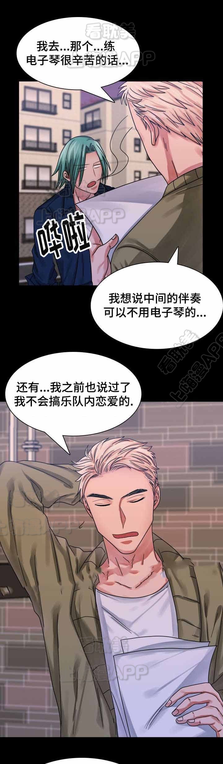 青年座谈会主持稿漫画,第22话4图